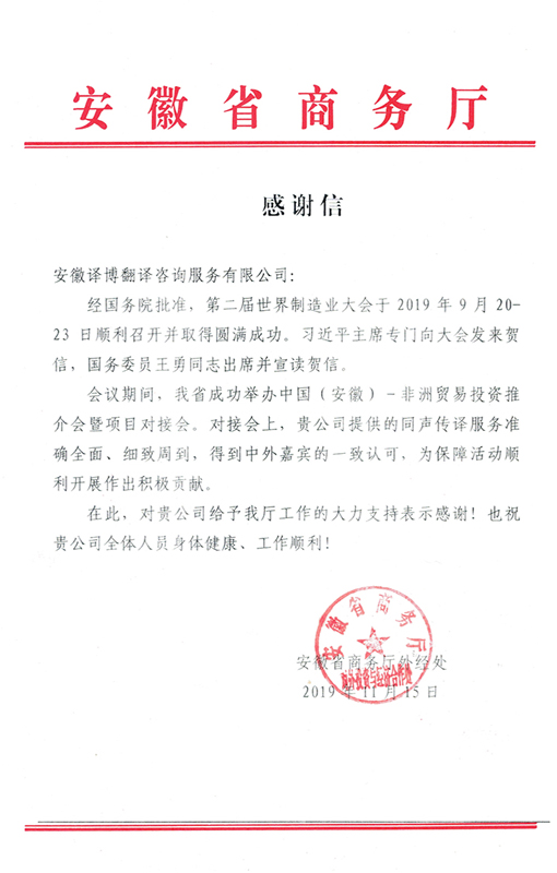 安徽省商務(wù)廳-表?yè)P信
