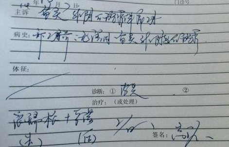 病例翻譯