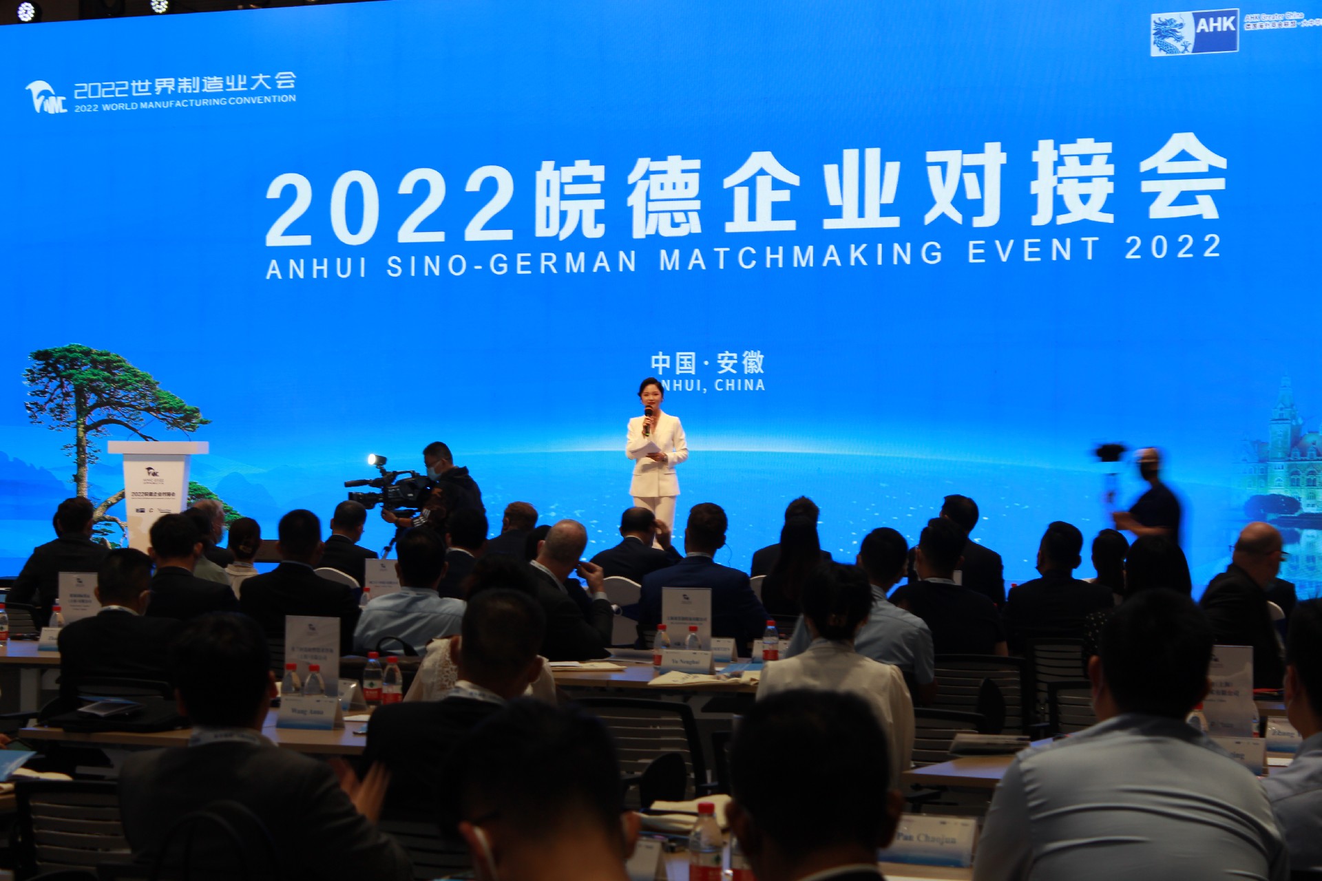 安徽譯博翻譯助力2022世界制造業(yè)大會(huì )-皖德企業(yè)對接會(huì )