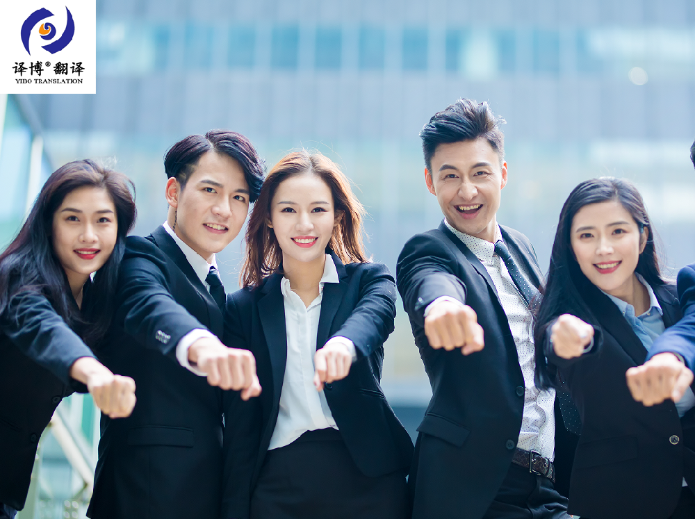 合肥關(guān)于公司簡(jiǎn)介翻譯注意事項