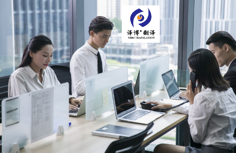 如何找本地專(zhuān)業(yè)有資質(zhì)的翻譯公司