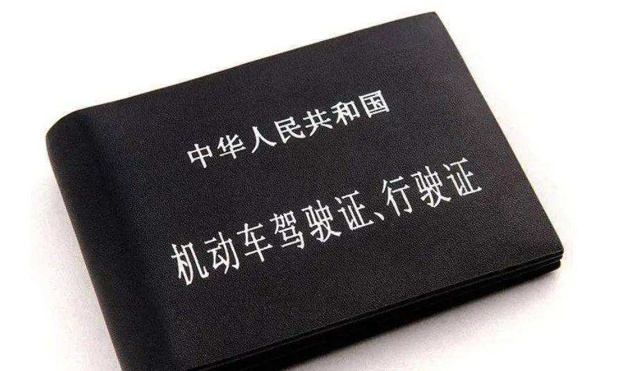 合肥駕駛證翻譯的難點(diǎn)和實(shí)際應用