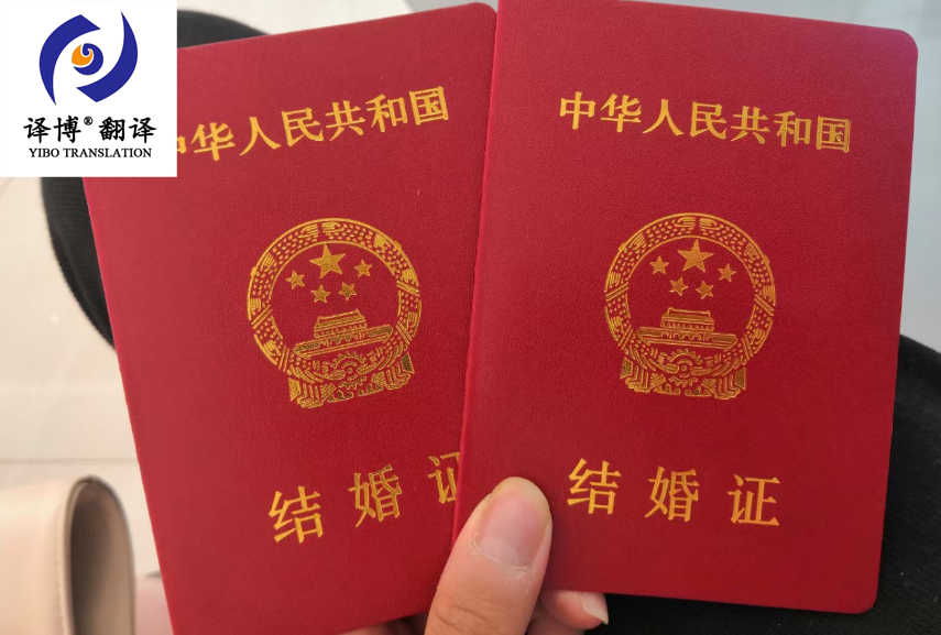 單身未婚證明翻譯件，翻譯公司介紹未婚單身證明翻譯