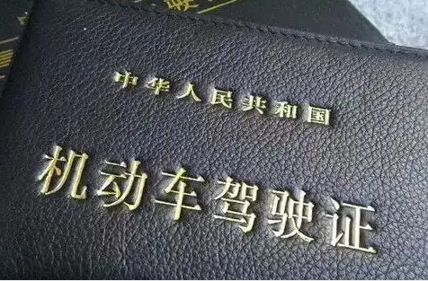 國外駕照（駕駛證）如何更換國內駕照（駕駛證）呢？