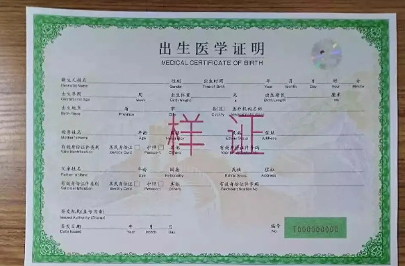 關(guān)于醫學(xué)出生證明翻譯價(jià)格介紹，以及注意事項