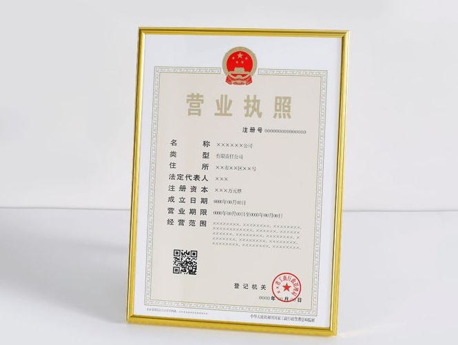 合肥營(yíng)業(yè)執照翻譯介紹，營(yíng)業(yè)執照翻譯需要了解的事項