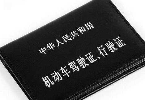 合肥駕照翻譯,合肥駕駛證翻譯,車(chē)管所,換駕照,安徽駕照翻譯