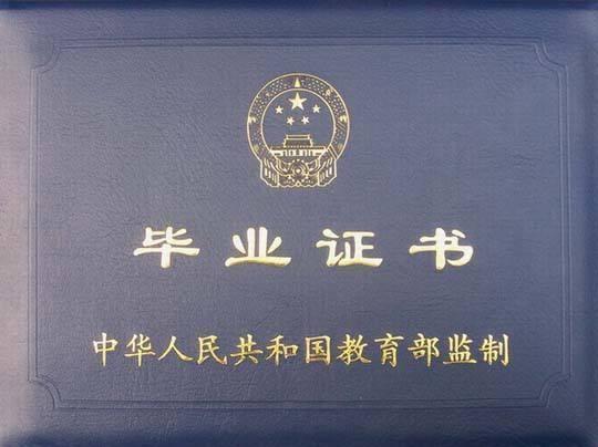 【合肥正規翻譯公司】畢業(yè)證翻譯
