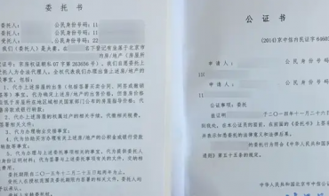 公證委托書(shū)翻譯哪些內容要翻譯準確？