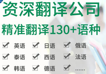 選擇翻譯公司，這些前置條件應當先了解